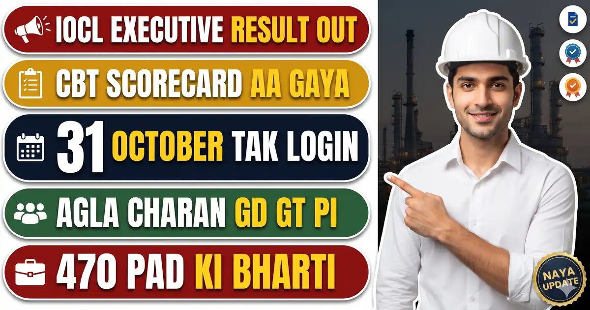 IOCL Executive Result 2026 Out - CBT Scorecard 16 Se 31 October Tak Login Se Dekhein; Agla Charan GD, GT Aur PI, Tareekh Abhi Nahi
