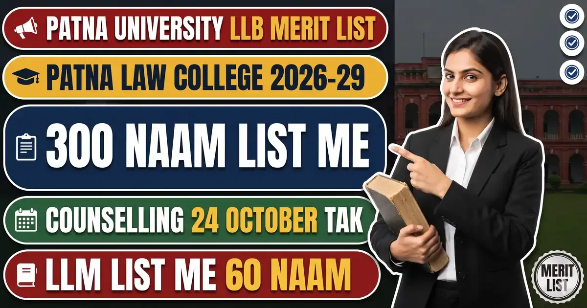 Patna University LLB Merit List 2026 Out - 300 Naam, Patna Law College Me Counselling 22, 23 Aur 24 October; LLM Ki List Me 60