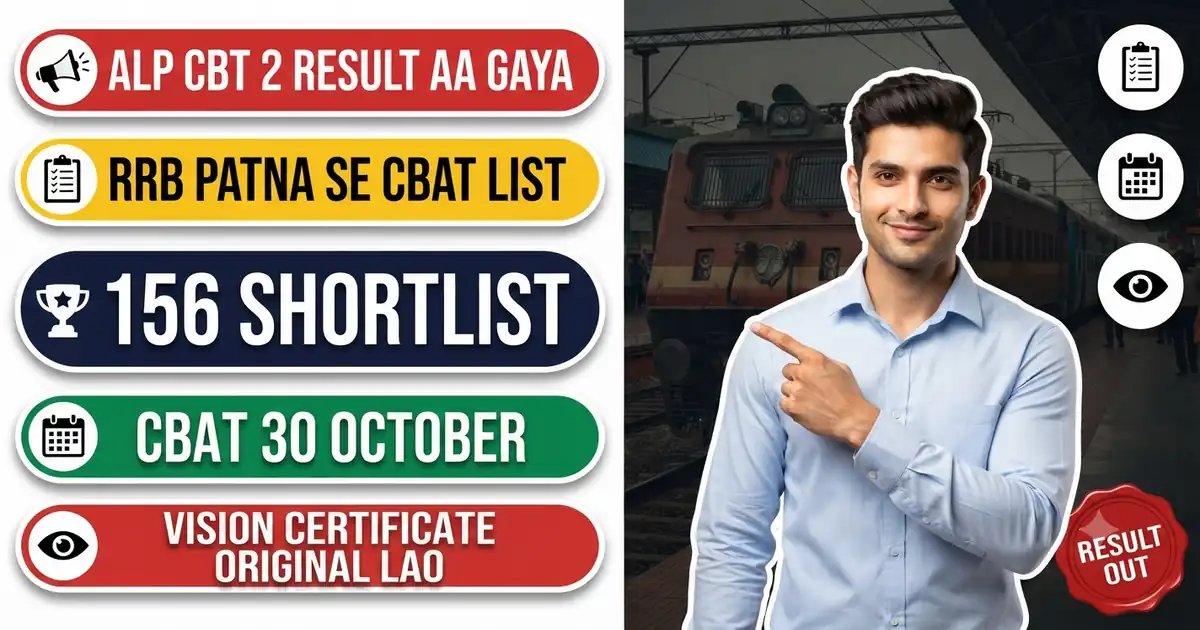 RRB ALP CBT-2 Result 2026 Out (CEN 01/2025) - RRB Patna Se 156 CBAT Ke Liye Shortlist, Cut-Off UR 45.24; CBAT 30 October Ko, Vision Certificate Original Lekar Jaana
