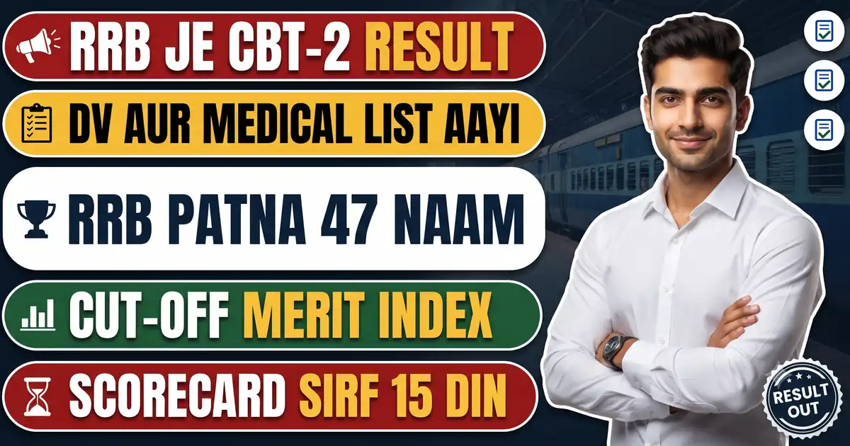 RRB JE CBT-2 Result 2026 Out (CEN 05/2025) - DV List Aayi, RRB Patna Se 47 Shortlist; Cut-Off Merit Index Aur Scorecard Sirf 15 Din