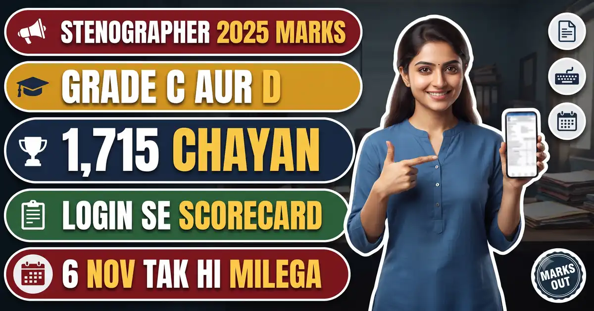 SSC Stenographer 2025 Marks Jaari - Scorecard Sirf 6 November Tak Login Se; Final Result Me 1,715 Chayan, CBIC Grade D UR Ka Aakhri Ank 145.79
