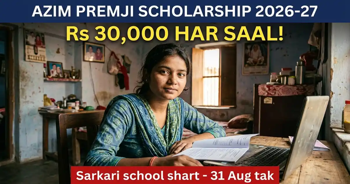 Azim Premji Scholarship - Rs 30,000 Har Saal, Par Ek Shart Pe Zyadatar Ladkiyan Bahar Ho Jaati Hain