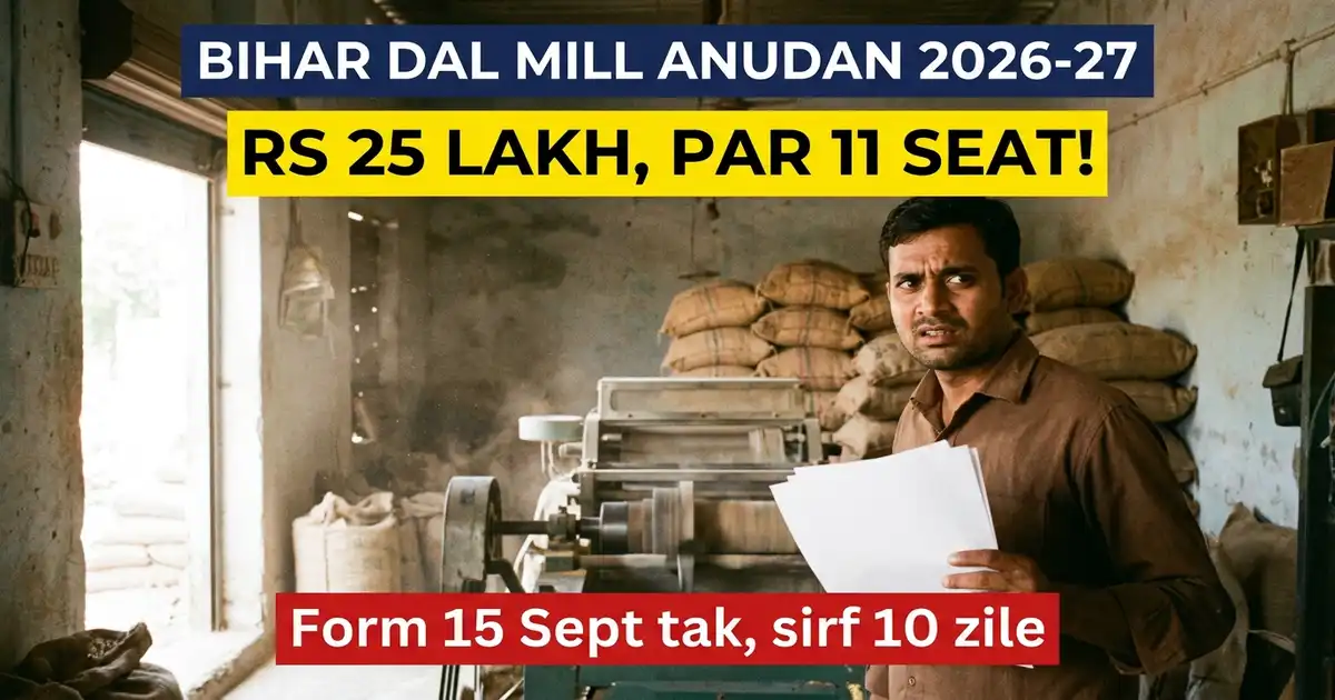 Bihar Dal Mill Anudan 2026-27 (Aavedan 15 September Tak): Rs 25 Lakh Tak Milta Hai - Par Poore Rajya Me Sirf 11 Ikai Ka Lakshya Hai
