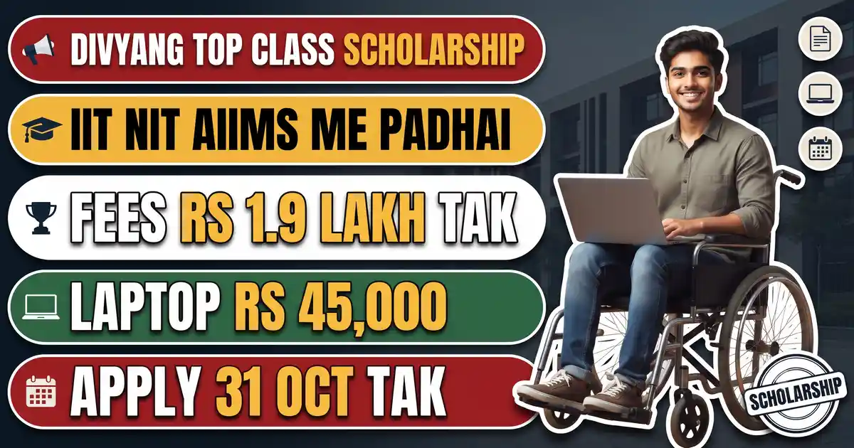 Divyang Top Class Scholarship 2026-27 (Form 31 October Tak): IIT, NIT, AIIMS Me Padhne Wale Divyang Chhatron Ko Fees Rs 1.90 Lakh Tak + Laptop Rs 45,000
