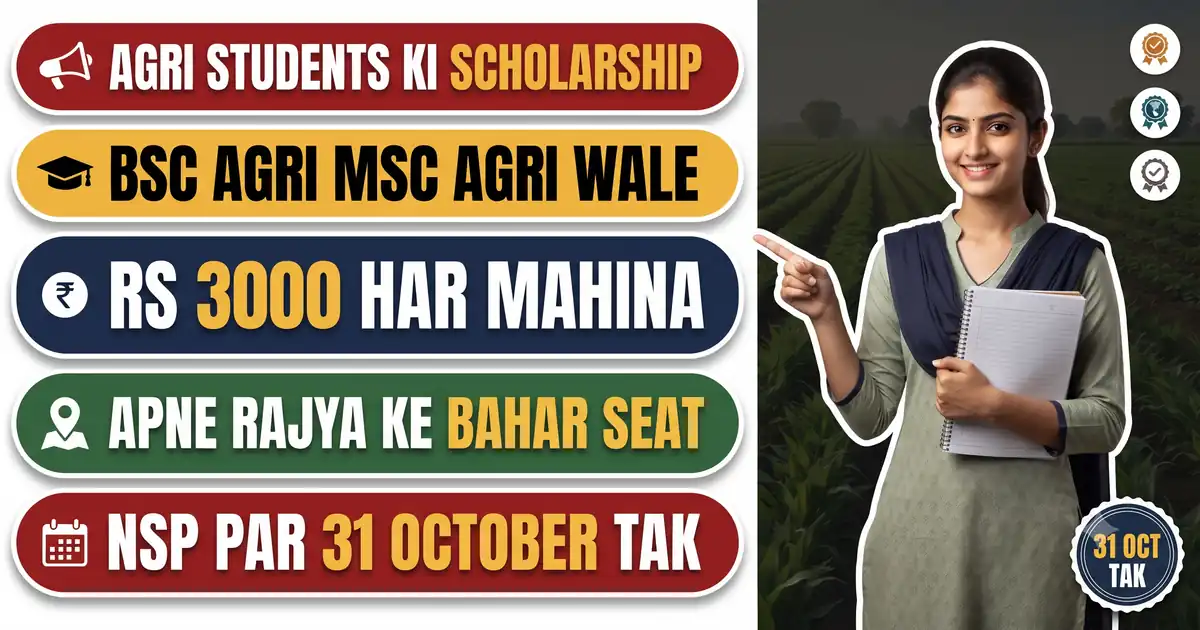 ICAR Scholarship 2026-27 (NTS-UG, NTS-PG, PGS) - NSP Par 31 October Tak; Bihar Ke Bahar ICAR Quota Seat Par B.Sc Agri Ko Rs 3,000 Mahina