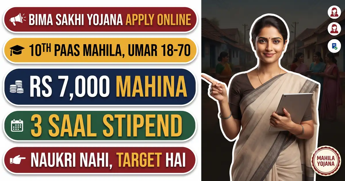 LIC Bima Sakhi Yojana 2026 Apply Online - 10th Pass Mahilaon Ko 3 Saal Stipend Rs 7,000, 6,000, 5,000; Par Ye Naukri Nahi, Har Mahine Policy Ka Target Hai