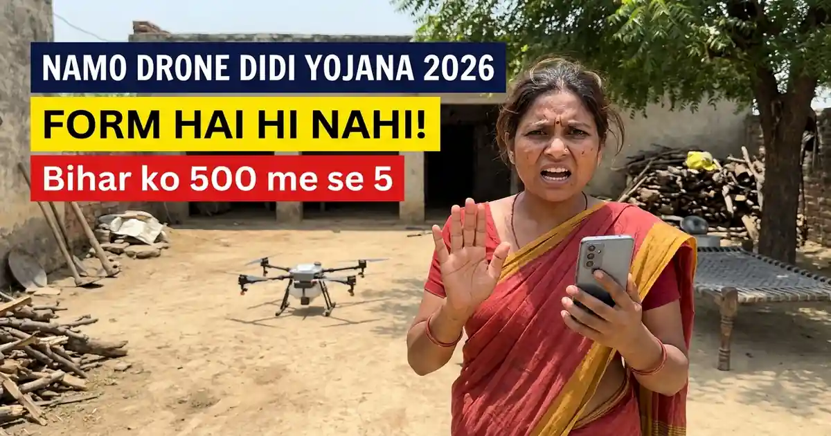 Namo Drone Didi - Is Yojana Ka Koi Online Form Hai Hi Nahi, Aur Bihar Ko 500 Me Se 5 Mile