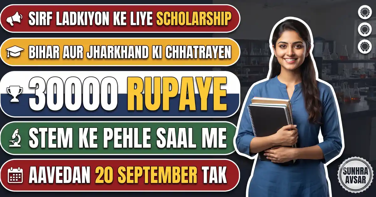 OakNorth Scholarship 2026-27 - Sirf Bihar Aur Jharkhand Ki Ladkiyon Ke Liye Rs 30,000, Aavedan 20 September Tak; Essay Aur College Ka Recommendation Letter Lagega