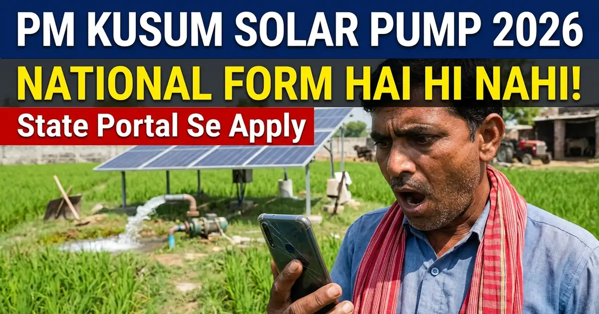 PM Kusum Yojana 2026 - Solar Pump Subsidy, Component A/B/C Aur Apply Ka Sahi Rasta