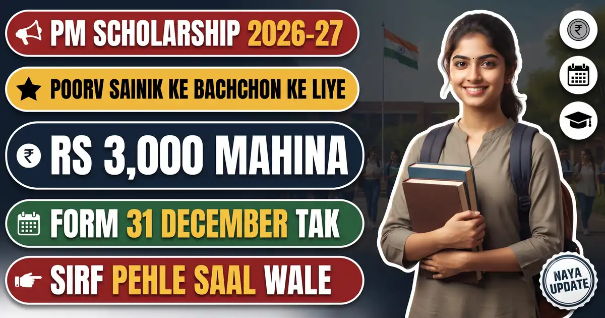 PM Scholarship Poorv Sainik (KSB) 2026-27 - Fresh Form 31 December Tak; Ladki Ko Rs 3,000, Ladke Ko Rs 2,500 Mahina, Sirf Pehle Saal Wale