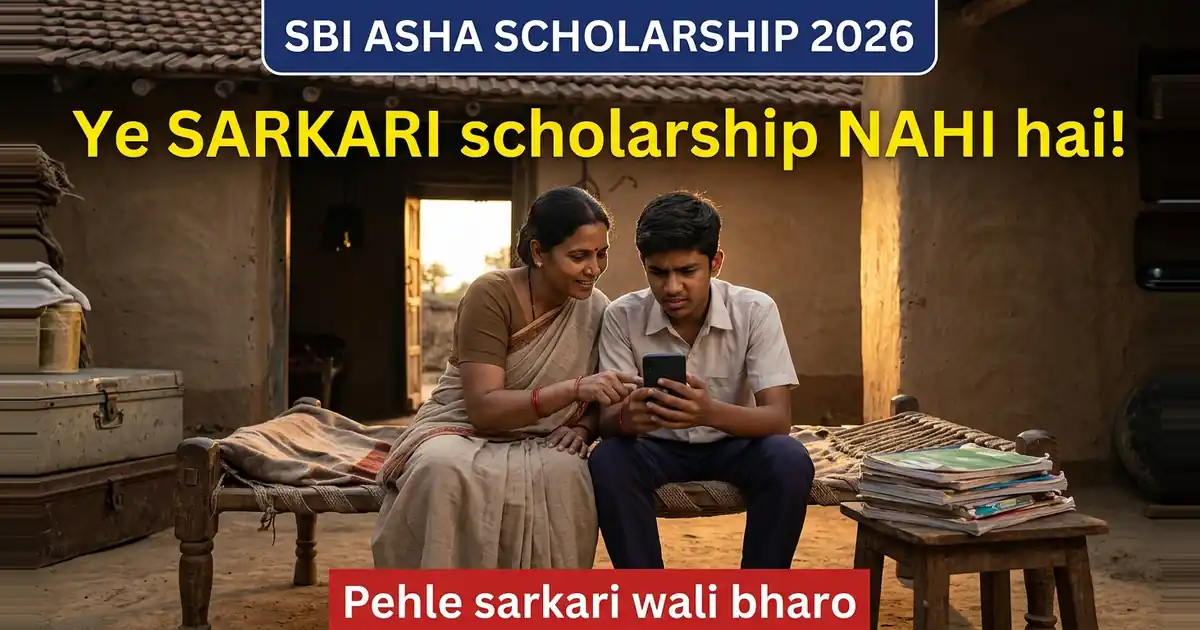 SBI Asha Scholarship - Ye Sarkari Nahi Hai, Aur Isi Wajah Se Zyadatar Log Galat Jagah Apply Kar Dete Hain