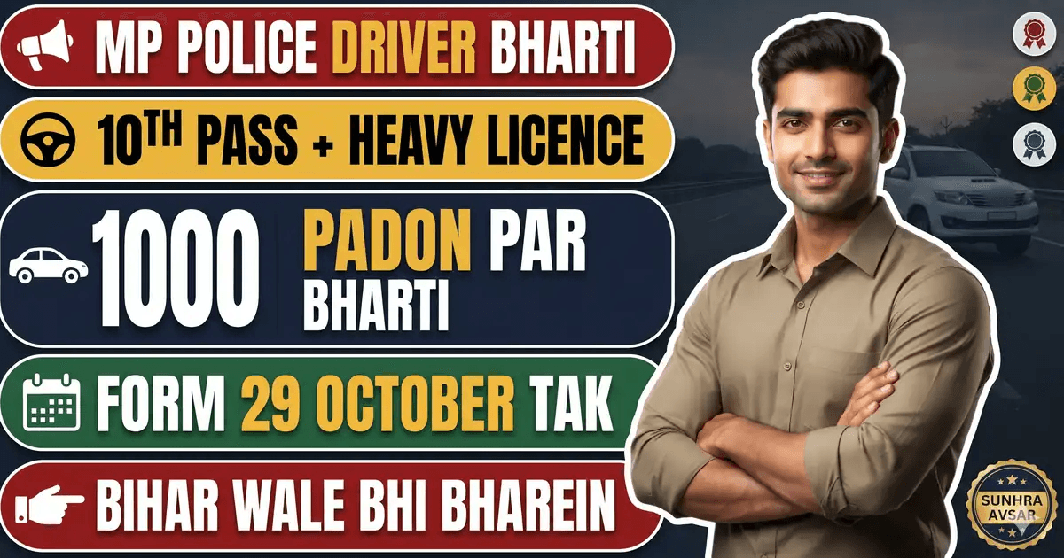 MP Police Constable Driver Recruitment 2026: Apply Online for 1,000 ...