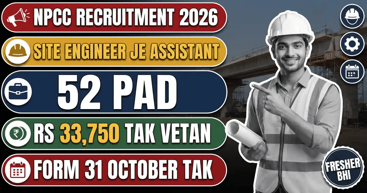 NPCC Recruitment 2026 (Advt 500518/Contract/2026/III) - 52 Pad, Last ...