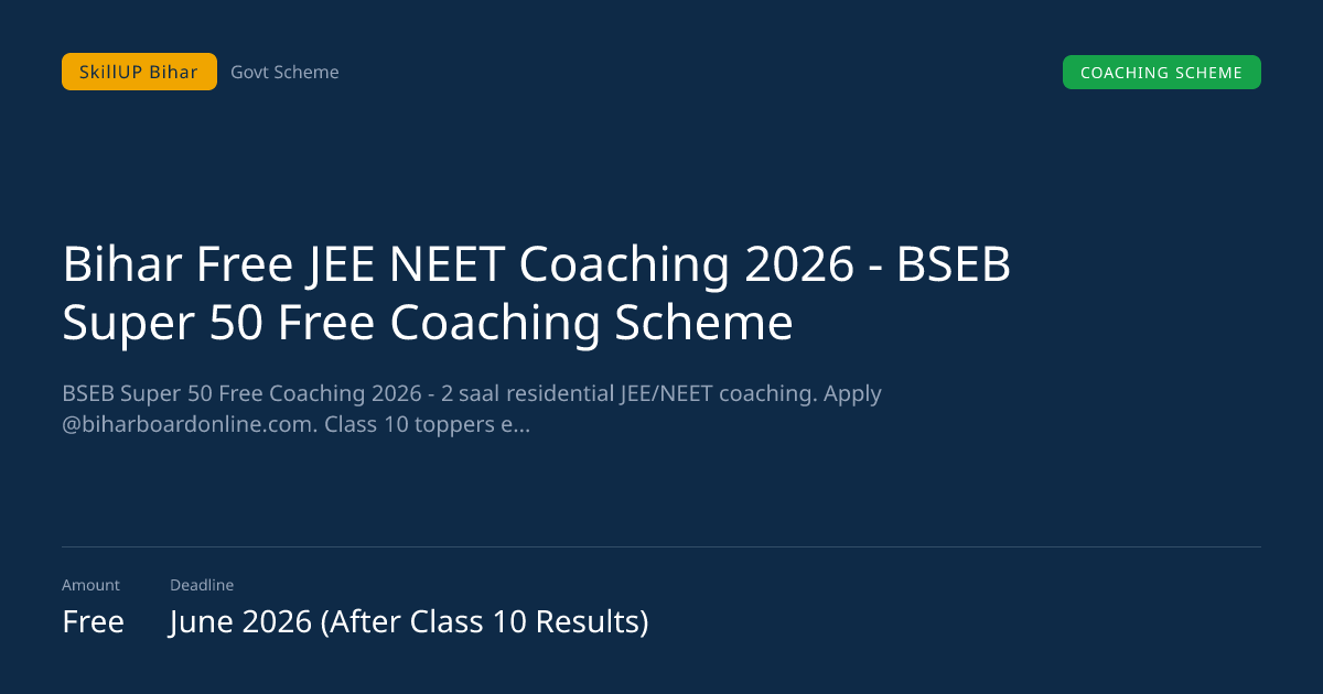 Bihar Free JEE NEET Coaching 2026 - Super 50 | SkillUPBihar